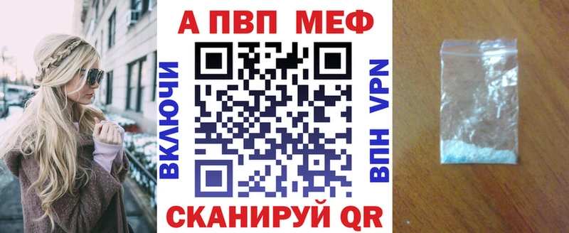 купить наркотик кракен зеркало А ПВП Crystall Бирюч