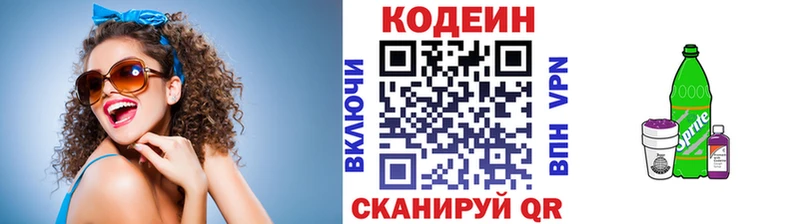даркнет Telegram  Бирюч  Кодеиновый сироп Lean Purple Drank 